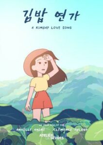 A_KIMBAP_LOVE_SONG_web